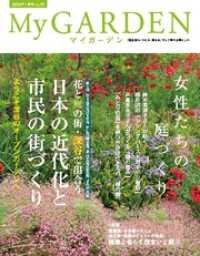 ԢŹ֥ȥ㤨My GARDEN No.75פβǤʤ610ߤˤʤޤ