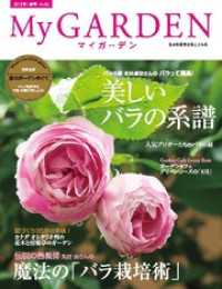 My GARDEN No.62
