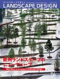 LANDSCAPE DESIGN No.96
