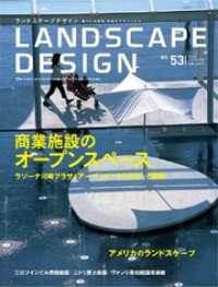 LANDSCAPE DESIGN No.53