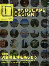 LANDSCAPE DESIGN No.37