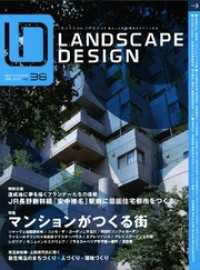 LANDSCAPE DESIGN No.38