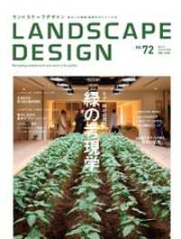 LANDSCAPE DESIGN No.72