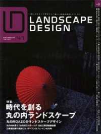 LANDSCAPE DESIGN No.41