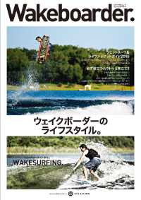 Ｗａｋｅｂｏａｒｄｅｒ. - ＃０２　２０１６　ＡＵＴＵＭＮ