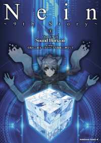 角川コミックス・エース<br> Nein ～9th Story～ (1)