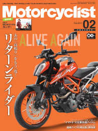 Motorcyclist 2017年2月号