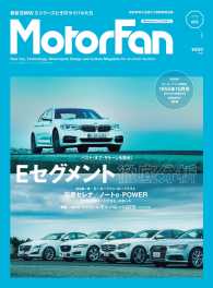 自動車誌MOOK  MotorFan Vol.5