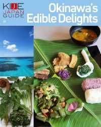 ＫＩＪＥ　ＪＡＰＡＮ　ＧＵＩＤＥ - ｖｏｌ.１　Ｏｋｉｎａｗａ’ｓ　Ｅｄｉｂｌｅ　Ｄｅ