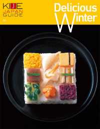 ＫＩＪＥ　ＪＡＰＡＮ　ＧＵＩＤＥ - ｖｏｌ.２　ＤＥＬＩＣＩＯＵＳ　ＷＩＮＴＥＲ