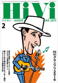 HiVi (ハイヴィ) 2017年 2月号