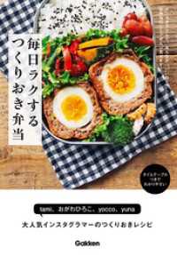 毎日ラクする　つくりおき弁当 - インスタグラムで、みんなが「いいね！」したお弁当の