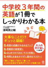 中学これでわかる英文法/文英堂