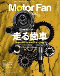 ԢŹ֥ȥ㤨Motor Fan illustrated Vol.124פβǤʤ1,728ߤˤʤޤ