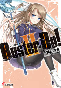 Buster-Do！II 電撃文庫
