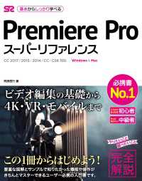 ԢŹ֥ȥ㤨Premiere Pro ѡե CC 2017/2015/2014/CC/CS6бפβǤʤ3,520ߤˤʤޤ