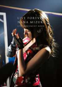 幻冬舎単行本<br> ＬＩＶＥ　ＦＯＲＥＶＥＲ（通常版）　NANA MIZUKI LIVE DOCUMENT BOOK