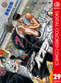 黒子のバスケ カラー版 29 ジャンプコミックスDIGITAL
