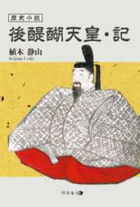 天地人 (小説)