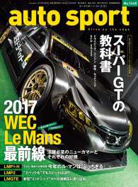 AUTOSPORT　No.1448