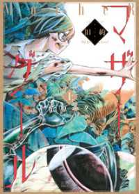 RYU COMICS<br> 旧約マザーグール（上）【特典ペーパー付き】