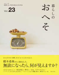 ԢŹ֥ȥ㤨餷Τؤ vol.23פβǤʤ1,080ߤˤʤޤ