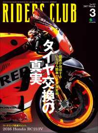 ԢŹ֥ȥ㤨RIDERS CLUB No.515 2017ǯ3פβǤʤ712ߤˤʤޤ