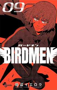 BIRDMEN（９） 少年サンデーコミックス