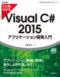 ԢŹ֥ȥ㤨֤ҤܤǤ狼Visual C# 2015 ץꥱȯפβǤʤ3,132ߤˤʤޤ