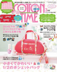 COTTON TIME 2017年 03月号