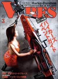 VIBES<br> VIBES【バイブズ】2017年3月号