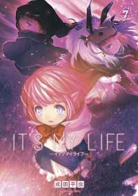 マンガワンコミックス<br> IT’S MY LIFE（７）