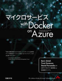 ԢŹ֥ȥ㤨֥ޥӥ with Docker on AzureפβǤʤ3,240ߤˤʤޤ