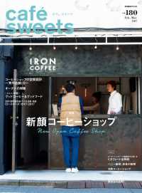 cafe-sweets vol.180