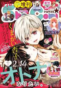 ԢŹ֥ȥ㤨Sho?ComiX 2017ǯ214(2017ǯ215ȯפβǤʤ749ߤˤʤޤ