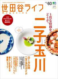 ԢŹ֥ȥ㤨ë饤magazine No.60פβǤʤ611ߤˤʤޤ