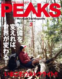 ԢŹ֥ȥ㤨PEAKS 2017ǯ3 No.88פβǤʤ712ߤˤʤޤ