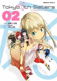 角川コミックス・エース<br> Tokyo 7th Sisters -Sisters Portrait-(2)