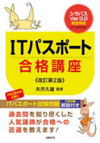 パスポート 更新時間の画像