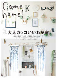 紀伊國屋書店BookWebで買える「Come home！ vol.47」の画像です。価格は756円になります。