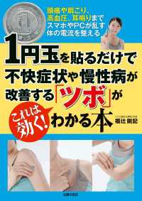 Amazon.com: 11円即効療法―家庭でできる簡単ツボ治療