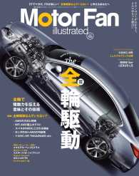 Motor Fan illustrated Vol.125