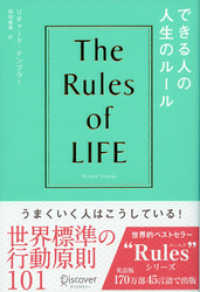 ԢŹ֥ȥ㤨֤ǤͤοΥ롼롡The Rules of LifeפβǤʤ1,620ߤˤʤޤ