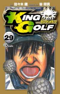 KING GOLF（２９） 少年サンデーコミックス