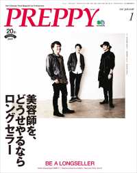 PREPPY 2017年1月号