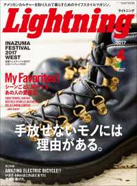 Lightning 2017年4月号 Vol.276