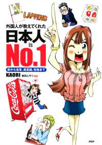 外国人が教えてくれた 日本人 is No.1 - 家から食事、美意識、性格まで