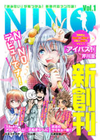 NINO Vol.1 COMICアンブル
