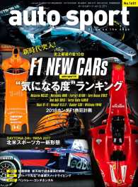 AUTOSPORT　No.1451