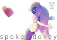 ロマンチカ☆ティアラ<br> spokey dokey(1)